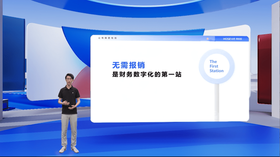 2022合思未来财务人大会为企业财务数字化带来哪些启发？-锋巢网