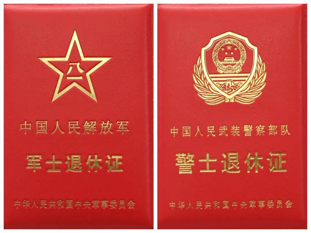 9月1日起，全军统一制发军（警）士相关证件！_搜狐网