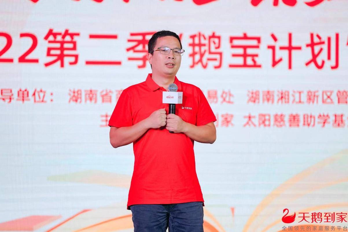 奖助学金超122万,第二季“鹅宝计划”资助500余名学子_劳动者_天鹅_家政