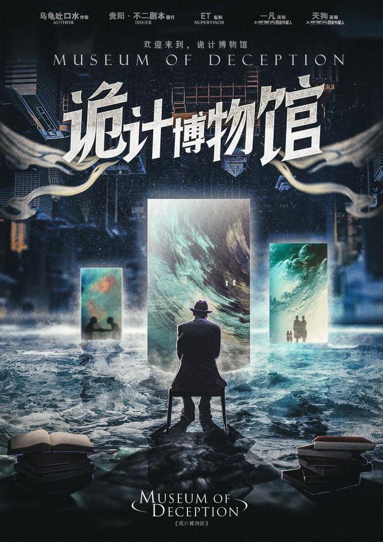 《诡计博物馆》复盘解析 剧透测评 真相答案 凶手角色_推理_玩家_密室