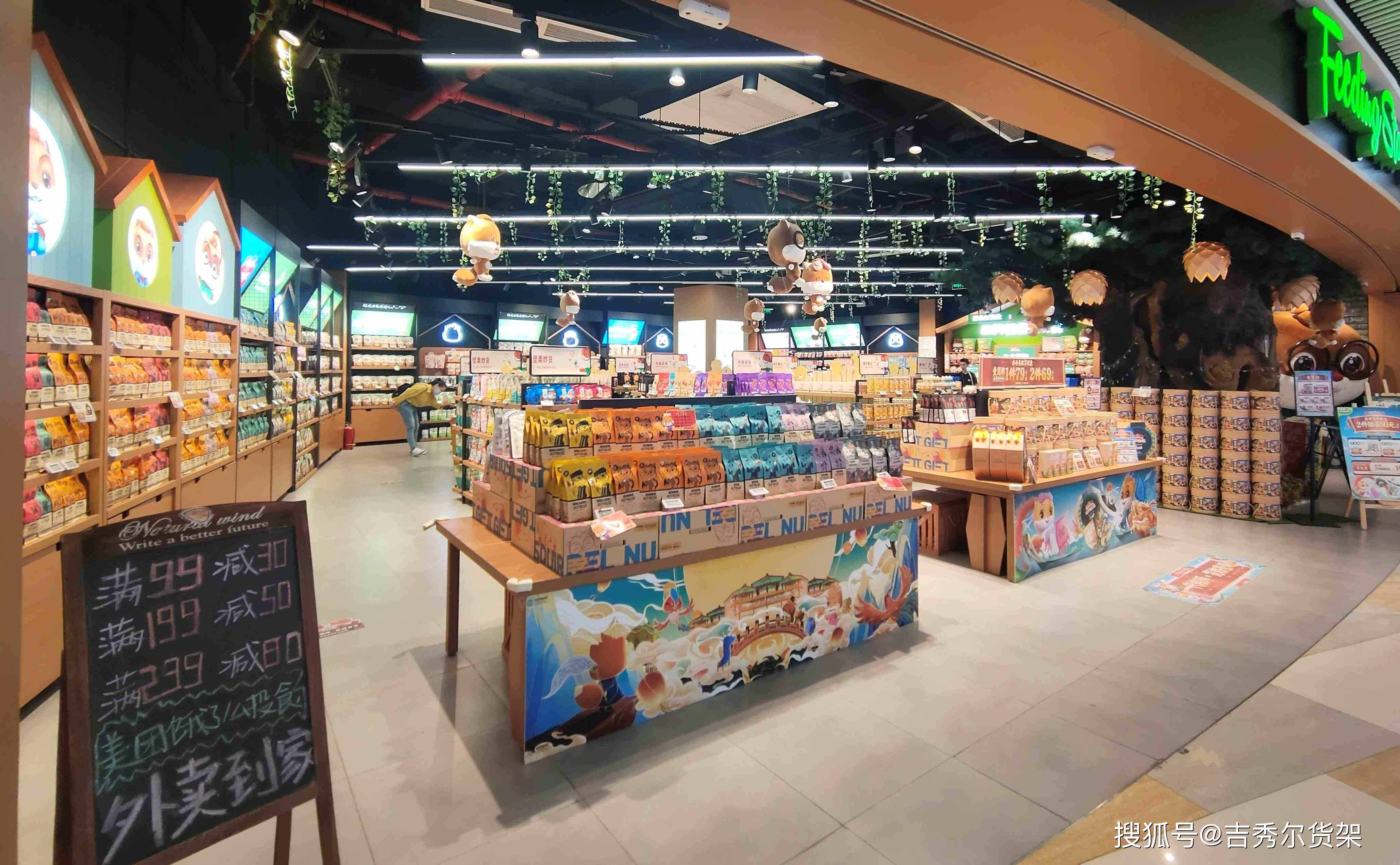 开零食店一般需要哪几类零食货架?_中岛_吉秀尔_促销