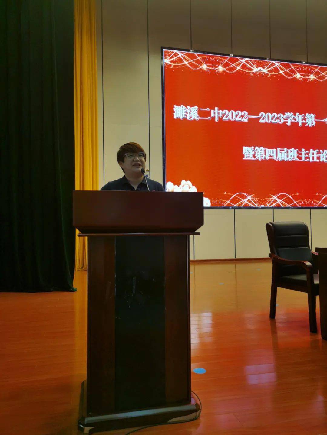 濉溪二中召开2022-2023学年第一学期班主任大会暨第四届班主任论坛