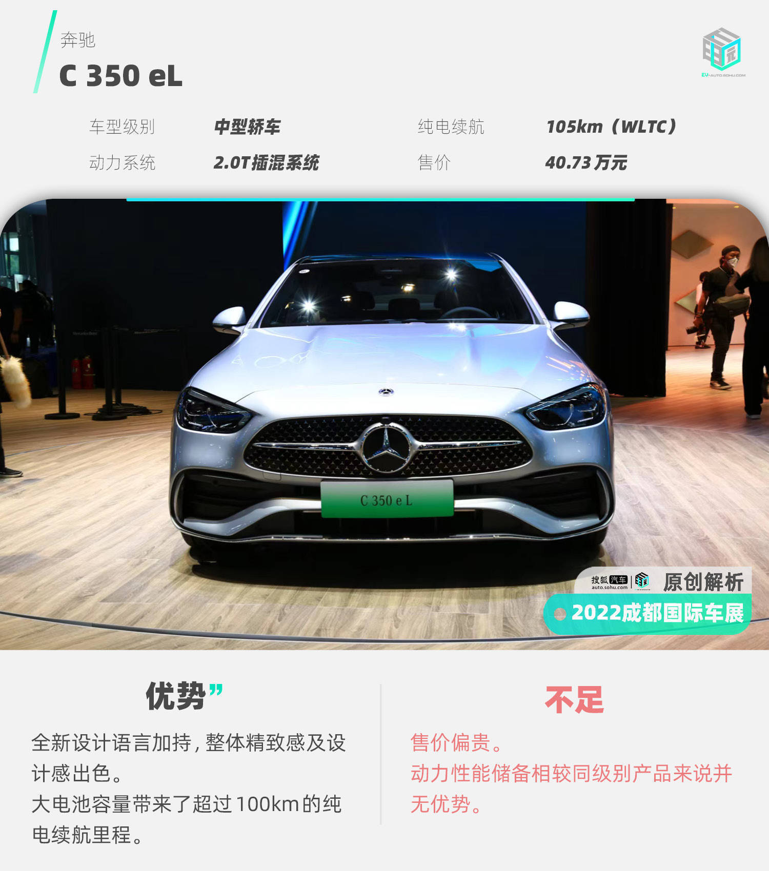 路特斯第一款純電SUV將配備福安黃金時代金獅電池組