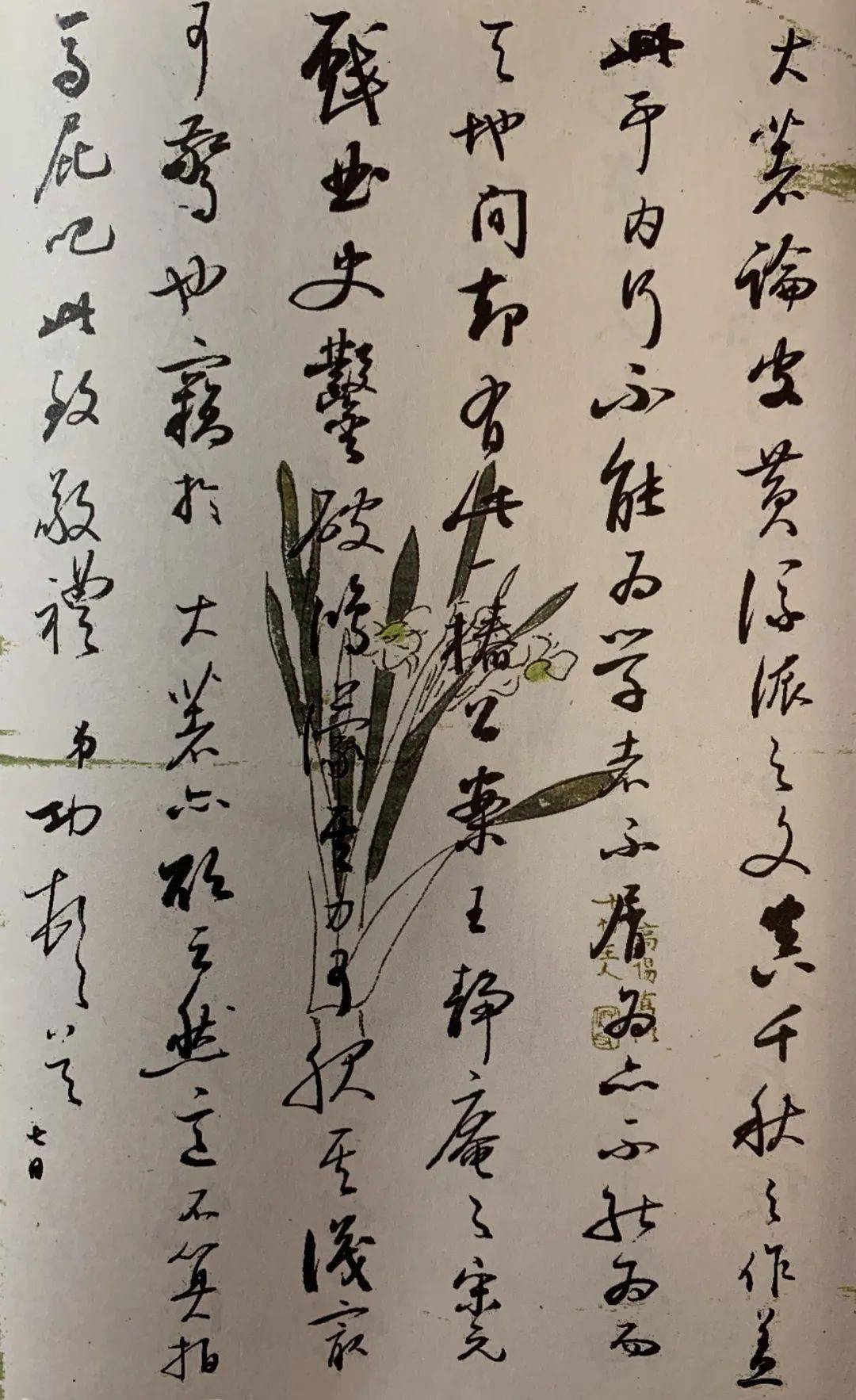 吴小如 | 追忆启功先生_梅兰芳_碑帖_书法