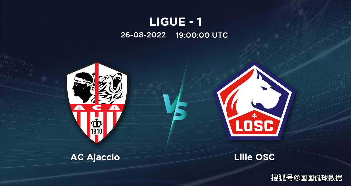 法甲前瞻比分预测:阿雅克肖vs里尔_防守_战术_球员