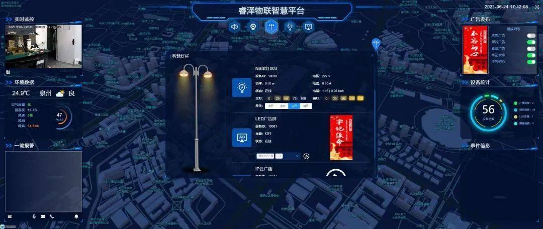 智慧灯杆智能照明硬件——单灯控制器_路灯_睿泽_产品