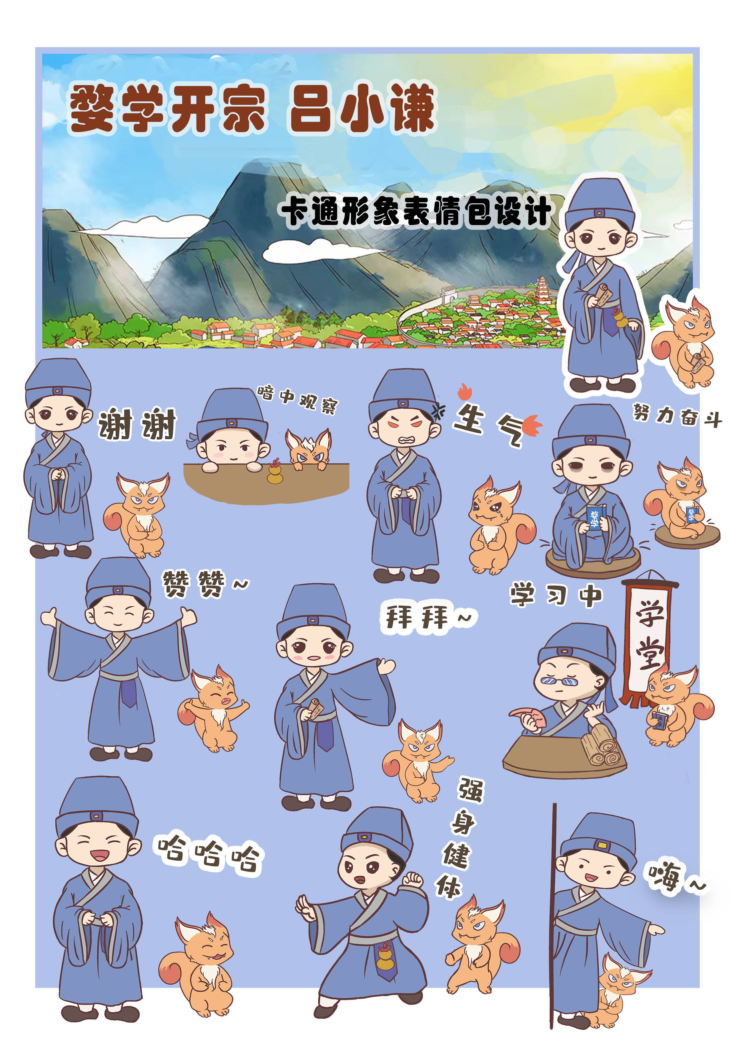 领"婺"新青年|新媒体大赛作品展播:《婺学大人吕小