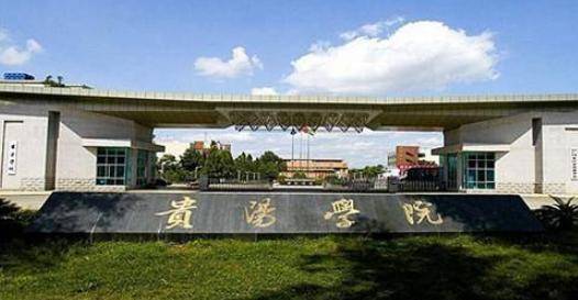 贵州贵阳这所学院即将更名为大学,还迎来一所985助力_学科_数字_发展