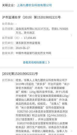 米小芽冒充婴幼儿辅食 专家说投机性大、亟需严格监管(图1)