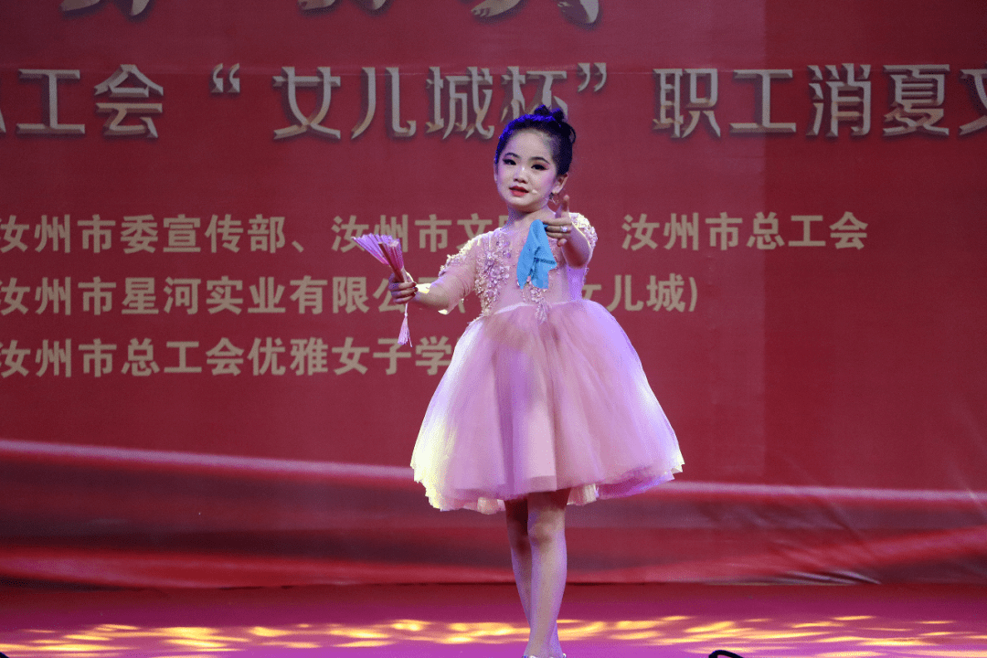 汝州女儿城职工消夏文艺晚会_2022汝州市总工会活动_2014年汝州市消夏晚会
