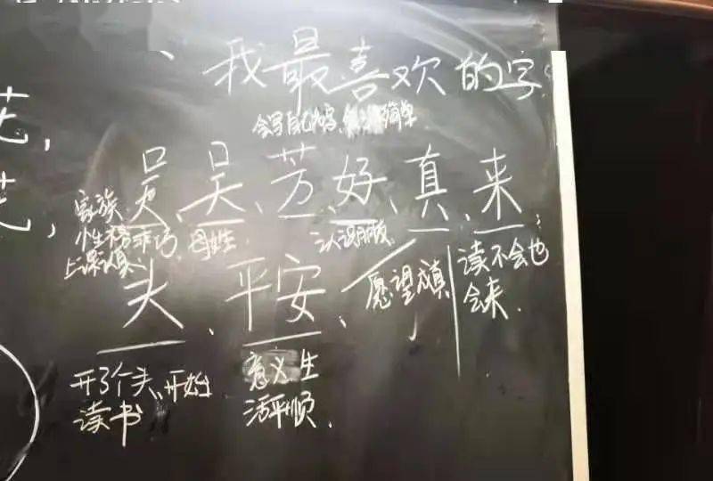 “我最喜欢的字” ©览表村图书室