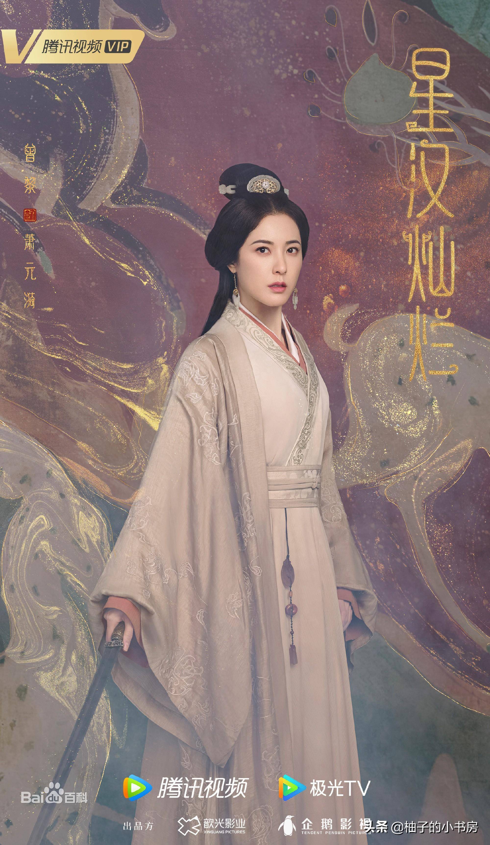 星汉灿烂丨宣皇后大概就是萧主任理想中的女儿形象吧_长辈_母亲_皇帝