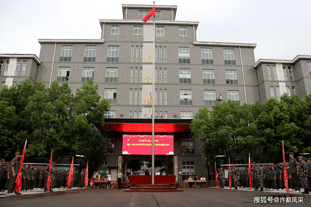 许昌市第八中学举行2022级高一新生拓展训练闭营式 飒爽英姿致青春_会