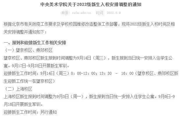 最新!多所院校通知:延期开学!_搜狐网