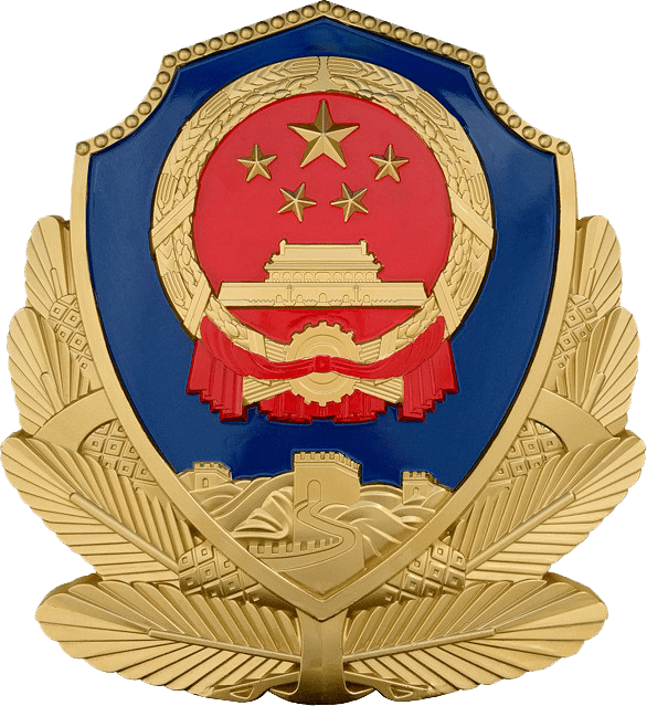 警情通报_防控_疫情_公安