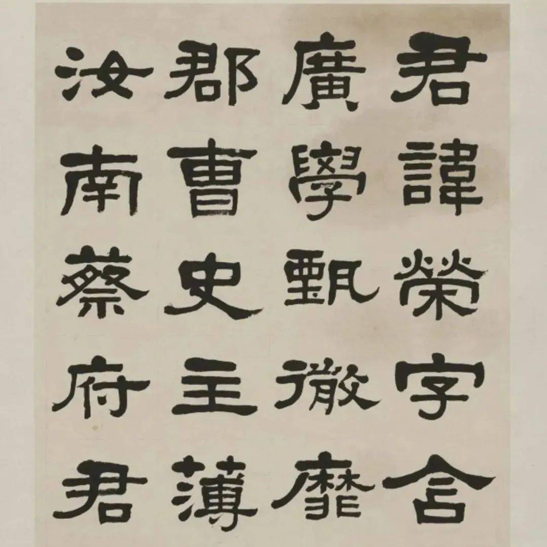 梁启超在北碑上有相当高的造诣!_隶书_行书_故宫博物院