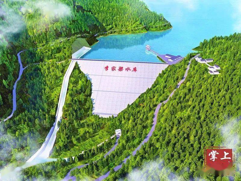 李家梁水库效果图万源市境内迄今唯一一座规划建设的大型水库——固军