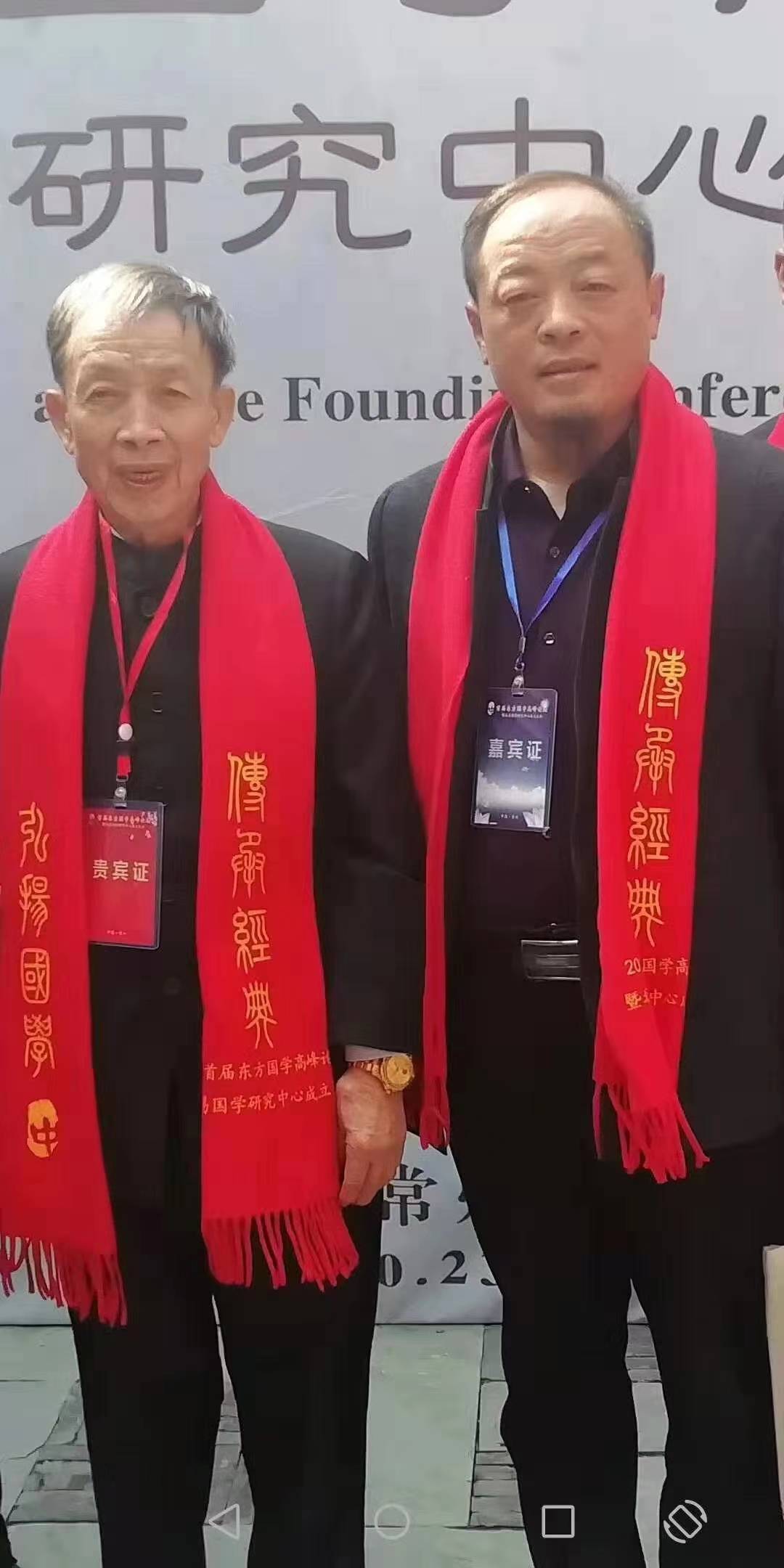 与易学泰斗廖墨香老师在一起与中国易学研究会副会长赵喜任师父在一起