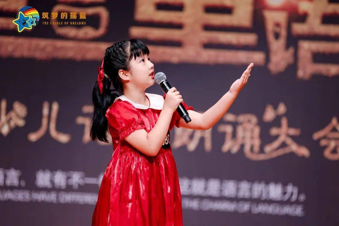 筑梦的摇篮——67"童言童语"全国少儿语言朗诵大会比赛成绩查询_竹