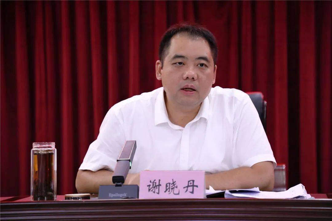 【平安筠连建设】筠连县召开森林防灭火工作调度会_保障_谢晓丹_相关