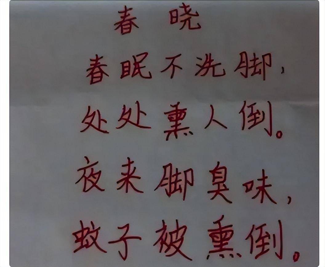 小学生改写《赠汪伦》,内容有点"皮",老师看到后哭笑不得_打油诗_家长