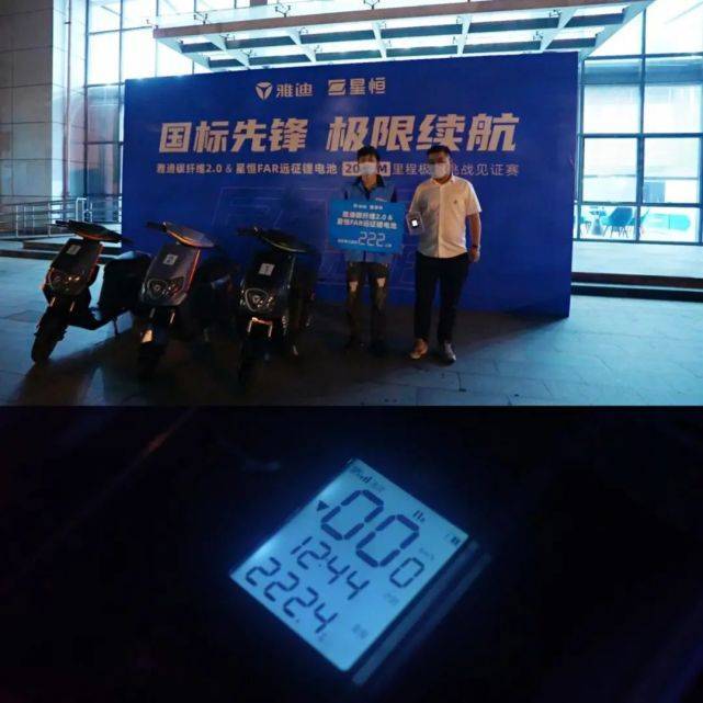 雅迪碳纤维2.0&星恒far远征锂电池重磅发布!国标车征服222.