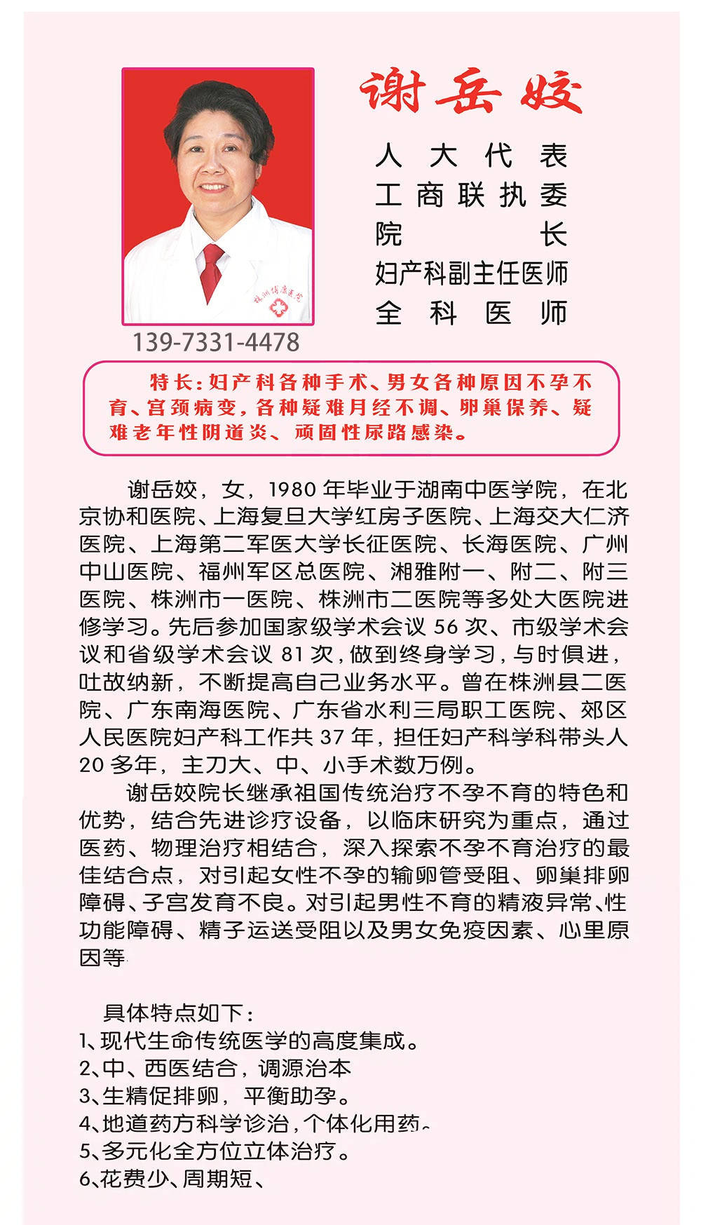 「株洲不孕不育医院」2022年中西医治不孕不育医院专家分享_治疗_女性