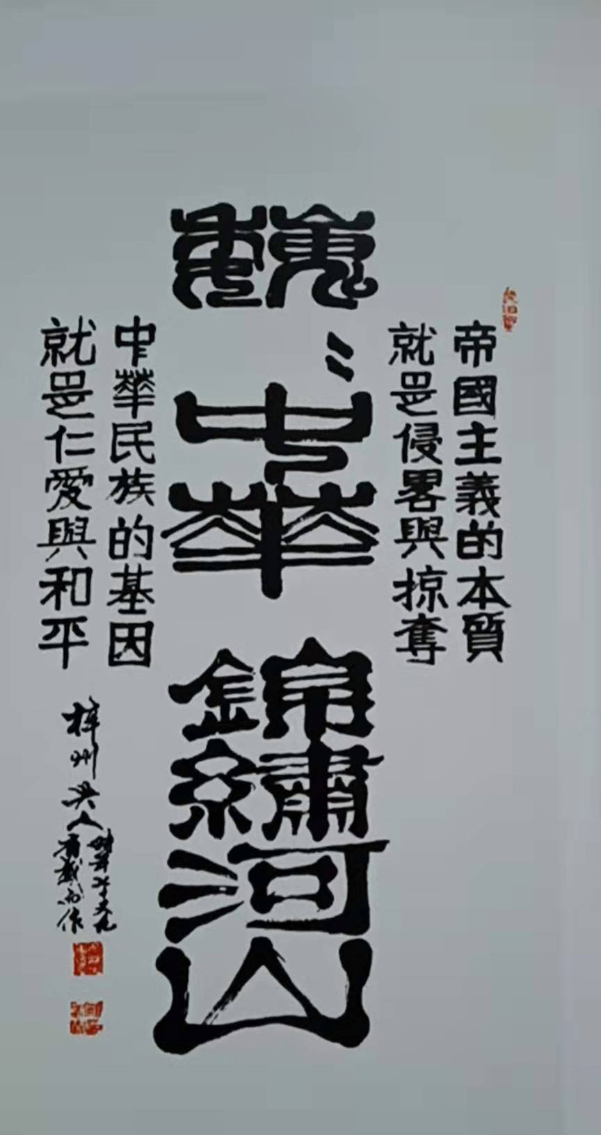 最具时代风采艺术大家-罗春霖_北京_中国_国家人事部