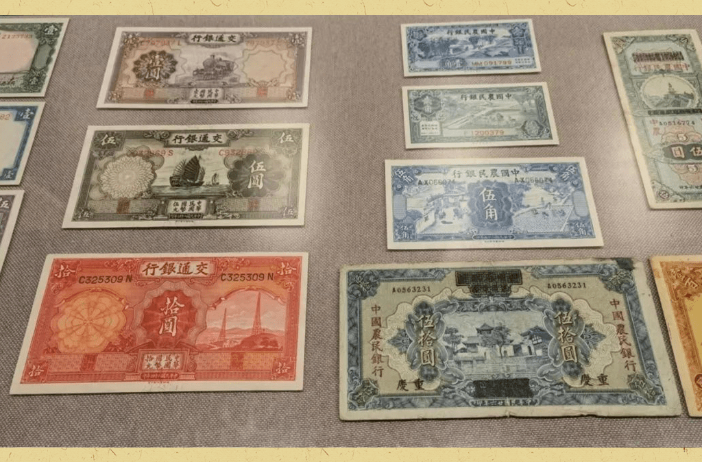 国民政府时期的货币_法币_中央银行_农民银行