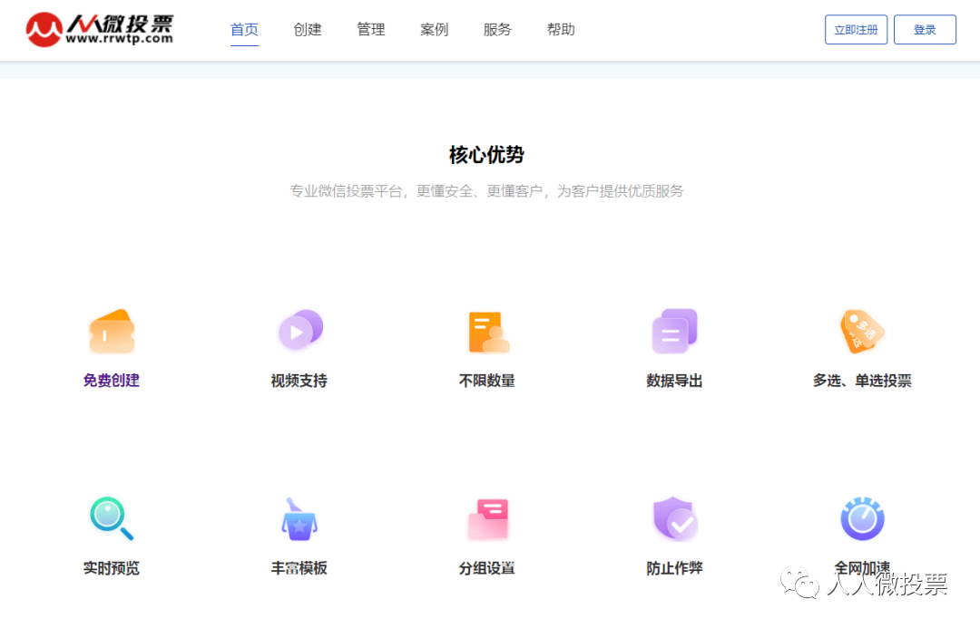 蜘蛛盟投票公众号_蜘蛛盟微信投票平台_蜘蛛盟官网