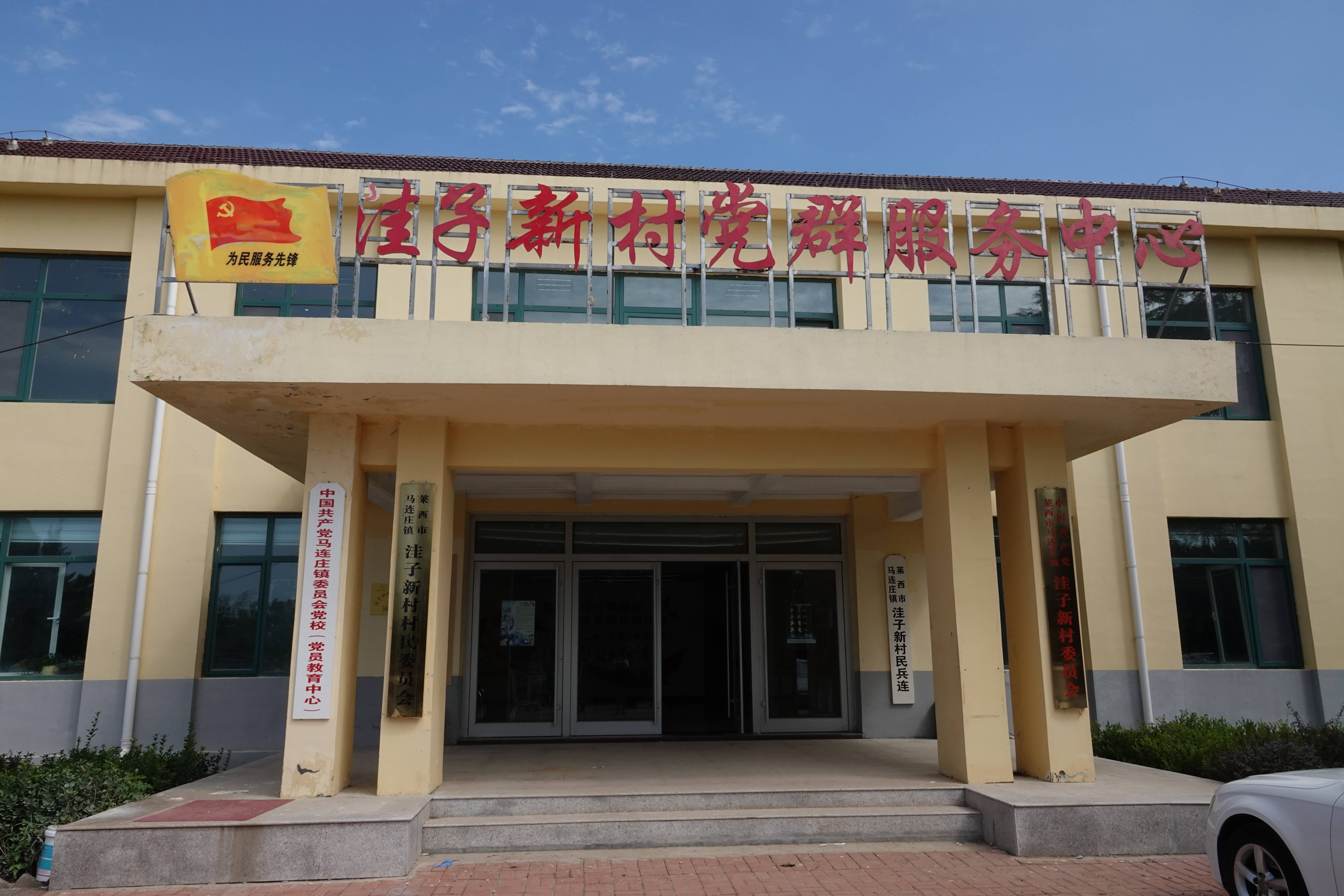 探寻老区故址,助推红色旅游产业 ——青岛市生产力学会考察组赴莱西