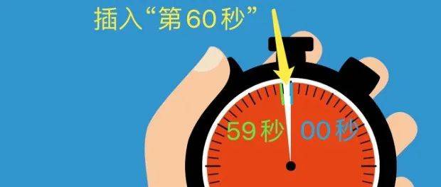 大厂们终于无法忍受“加一秒”了，微软谷歌Meta等公司提议废除闰秒_影响_时间_众程序员
