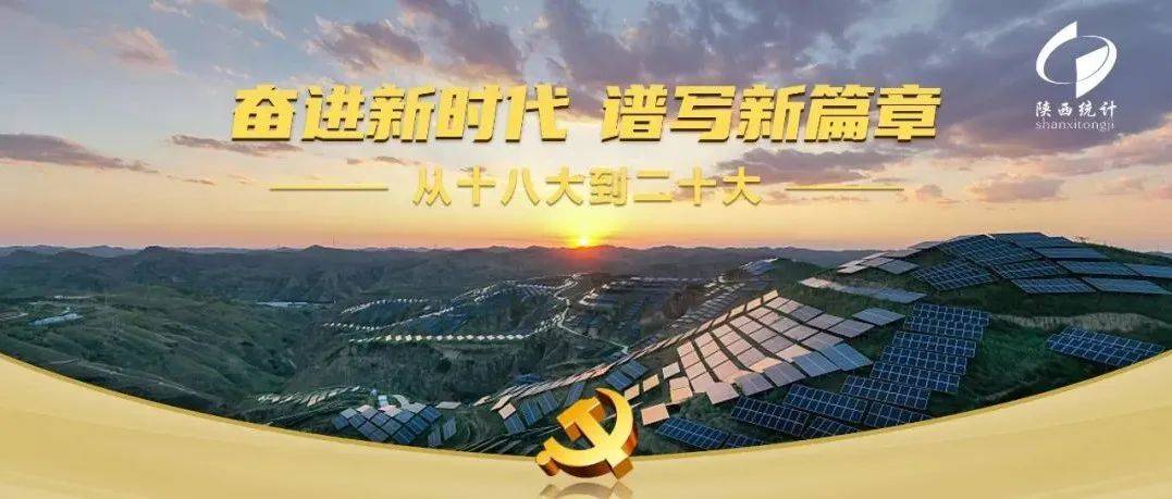 聚能谋远擎巨桨 浚源滔滔勇扬帆——党的十八大以来陕西经济社会发展成就之五_我省_能源_装机容量
