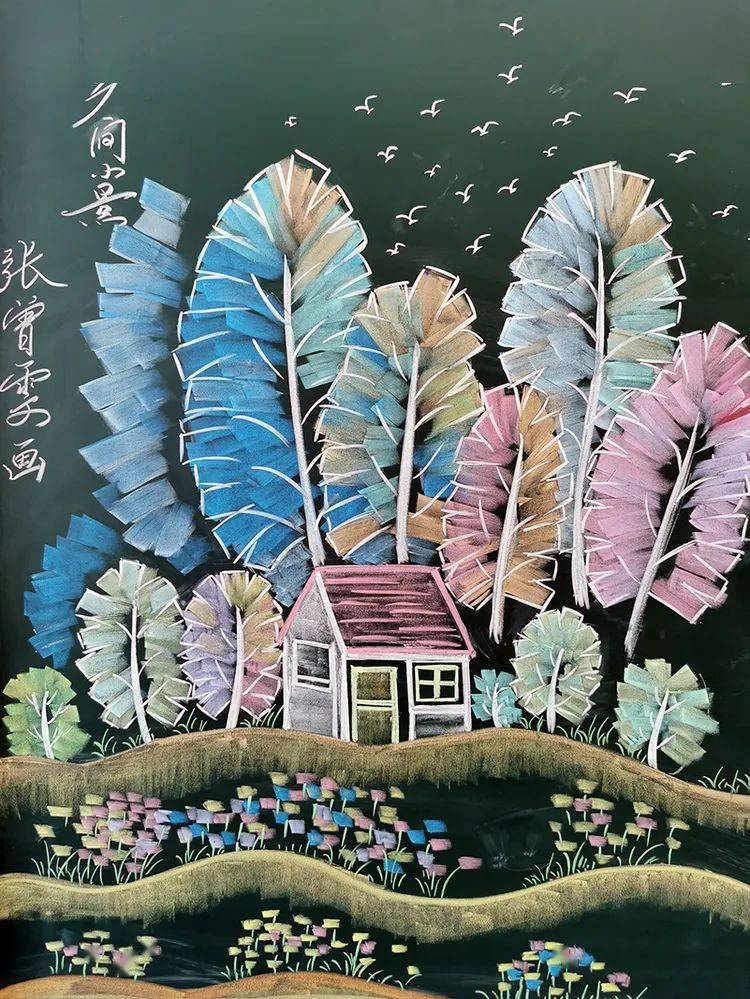 这么好看,粉笔画的!_图片_稿费_高邮