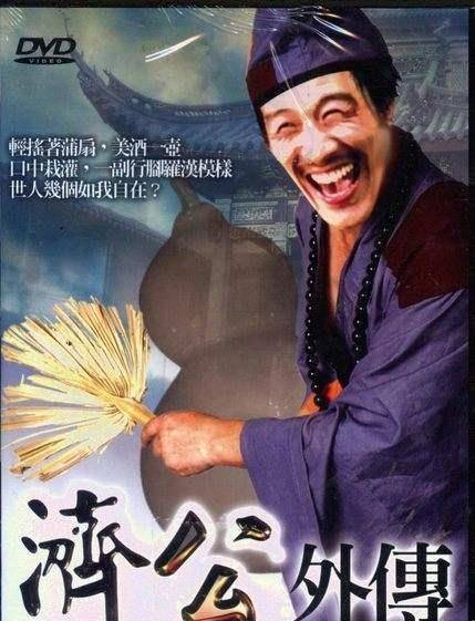 同时期演济公,他与游本昌的差距不是一丁半点,观众对他没啥印象_吕凉