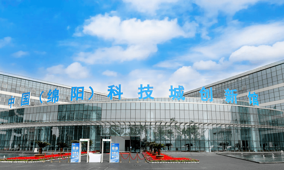 整版:绵阳 潮涌涪江气象新 奋楫扬帆正当时 中国(绵阳)科技城广东