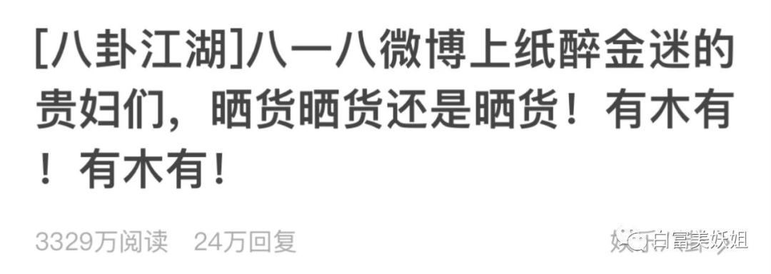 真相竟…_白富美_老公_刘佳杰