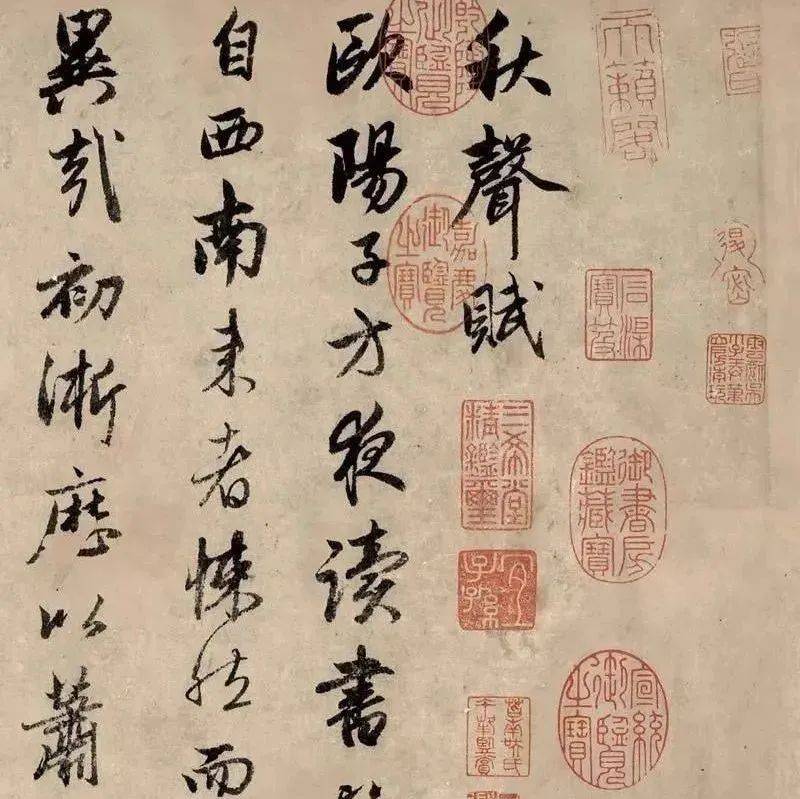 赏赵孟頫行书《秋声赋》_书画_欧阳修_万事劳
