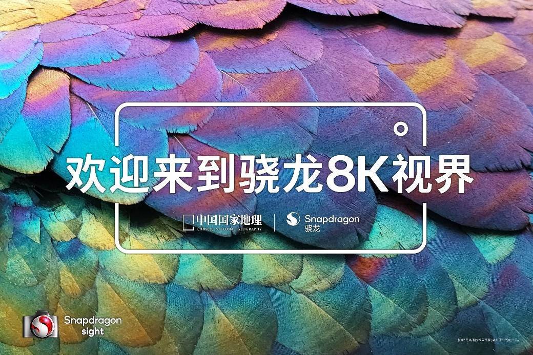 全面展示前沿移动科技，骁龙嘉年华让我们走进数字生活