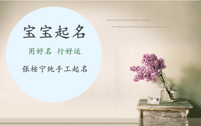 2023兔年缺金缺木100分女孩名字 唯美好听女宝宝起名锦集_寓意_孩子_草本植物