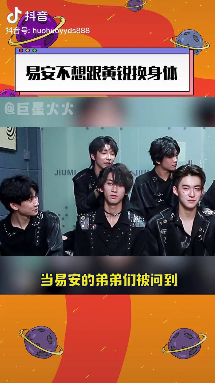 黄锐老师仿佛刚跟四肢认识易安音乐社 黄锐 搞笑 易安弟弟不想跟黄锐
