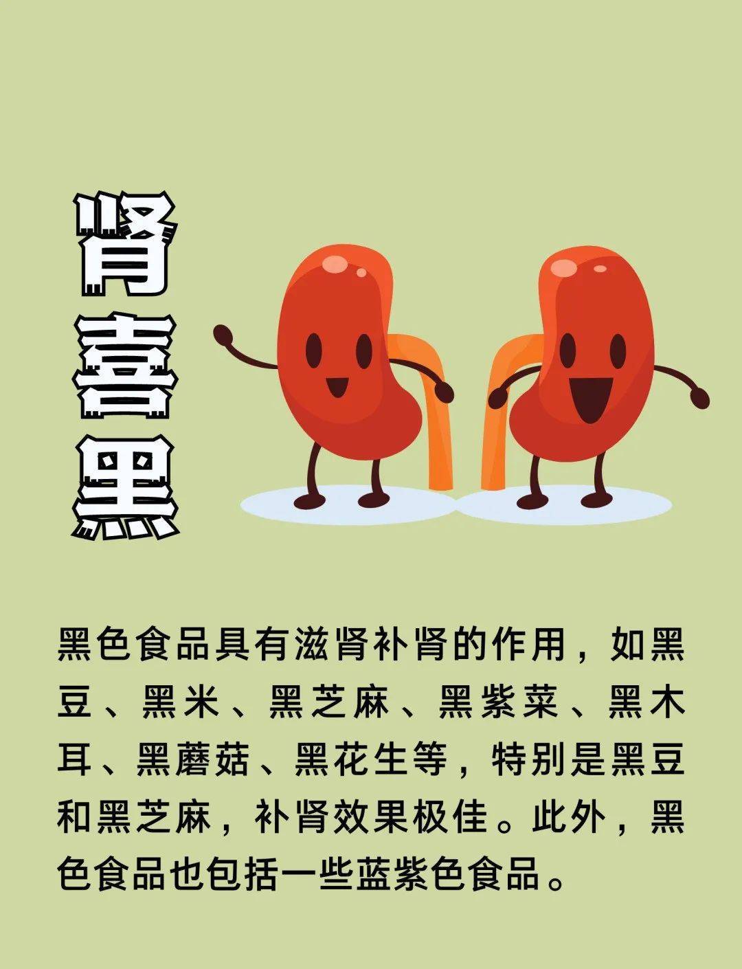 天使科普:五色食物养五脏!不同颜色食物,养生功效不同_归经_文章_来源