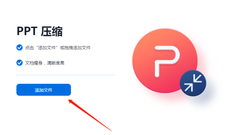 ppt教師課件太大,怎麼把ppt文件變小一點?_壓縮工具_時候_內容