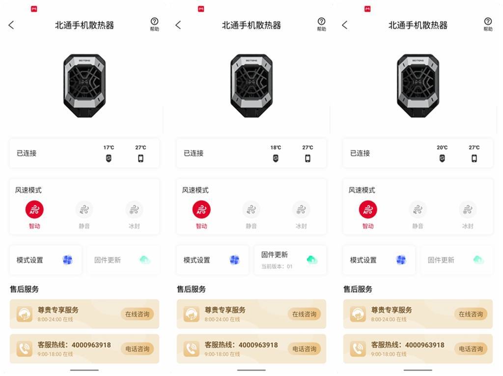 北通千机寒散热器,三档智能控温,让你的手机迅速“退烧”