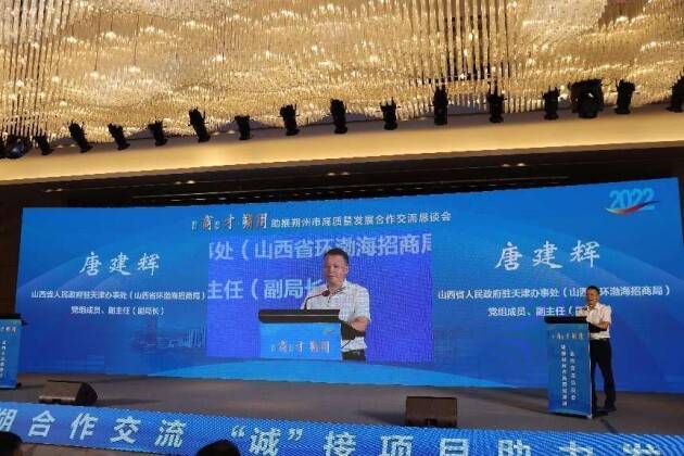 朔州市高质量发展合作交流恳谈会在天津市胜利举行