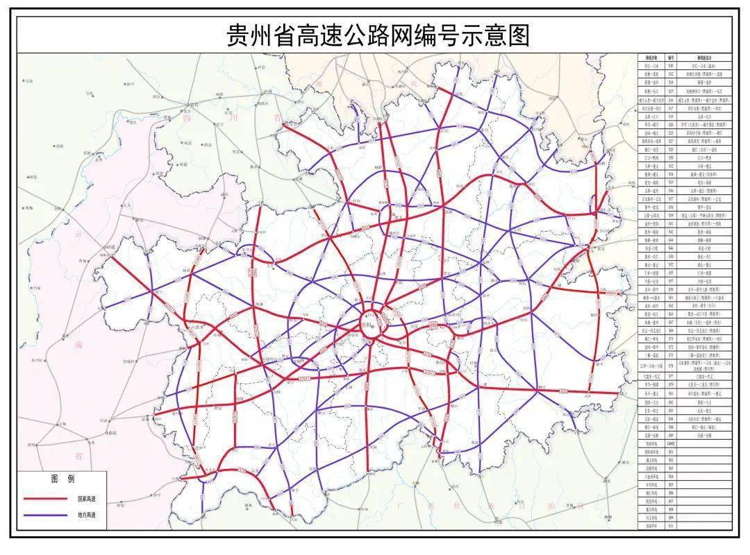 贵州高速路网地图图片
