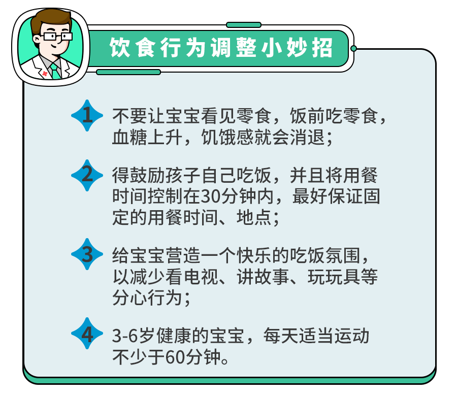 娃是小饭渣,入园愁坏妈！专家：补充全面营养,应该这样做