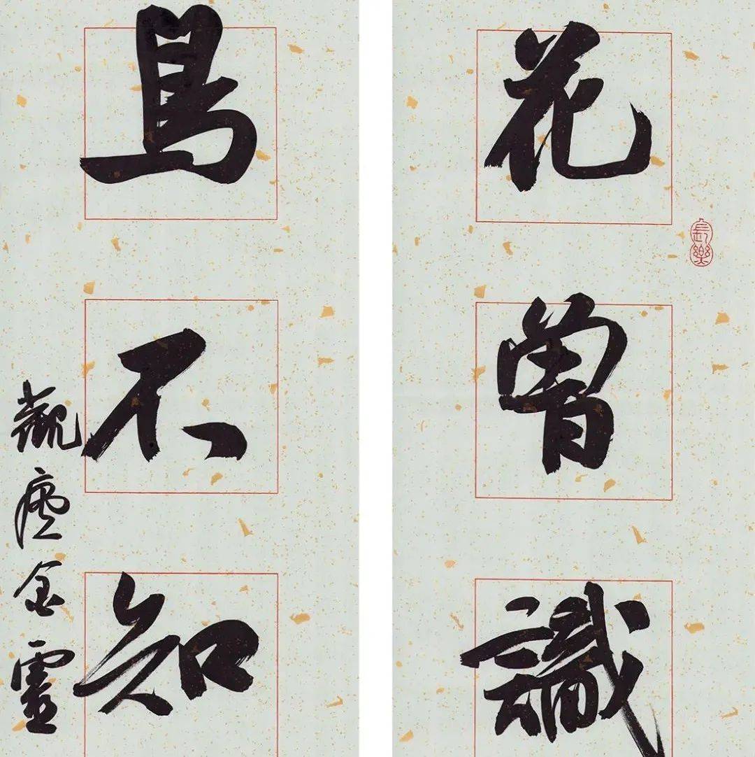 王金灵书法作品专场_cm_行书_尺寸