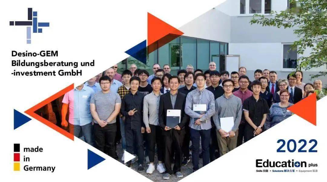 Education+|天凉好个秋,这次太仓见!_教育_中德_捷牧