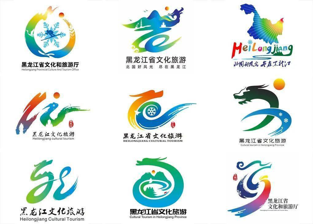 其他9个logo方案获奖logo黑龙江省旅游吉祥物则选择了小老虎作为